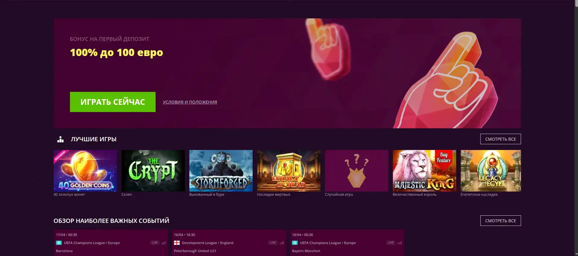 Бонусы и акции в казино Вулкан Рич